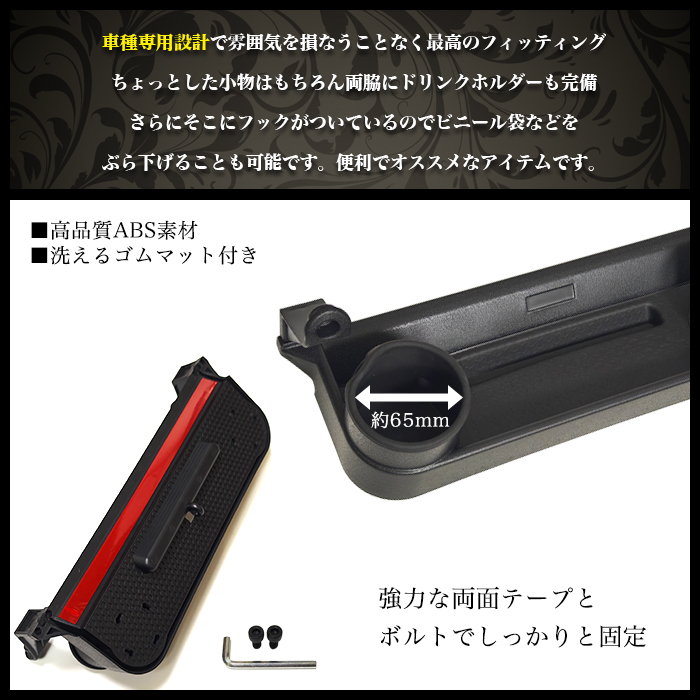 ジムニー JB64 シエラ JB74 助手席 収納ボックス 収納ドリンクホルダー 