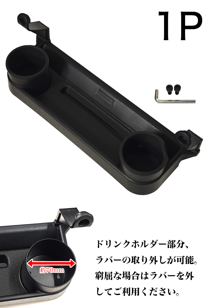 ジムニー JB64 シエラ JB74 助手席 収納ボックス 収納ドリンクホルダー 