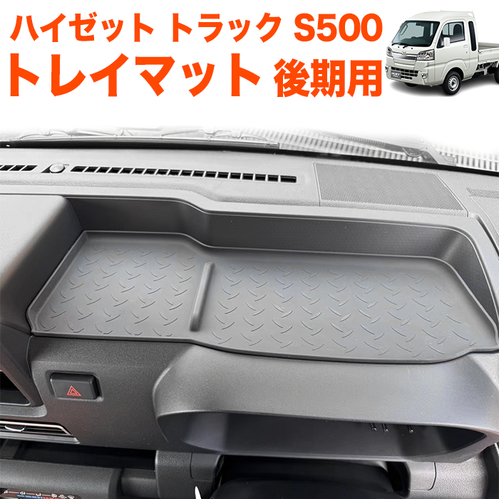 ハイゼット トラック ジャンボ 後期用 S500P S510P S500 S510 系