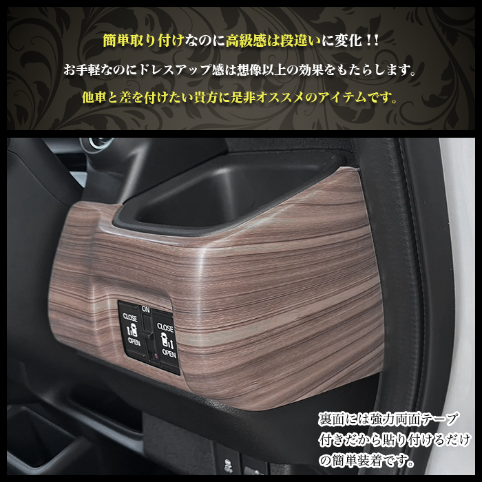 N-BOX カスタム共通 JF5 JF6 系 3Dインテリアパネル センター シフト