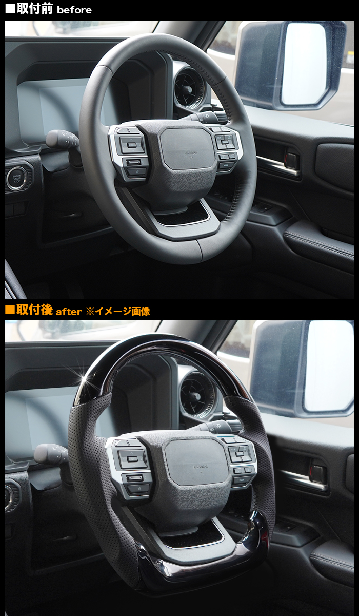 ランドクルーザー 250 系 専用 ステアリング ハンドル ガングリップ