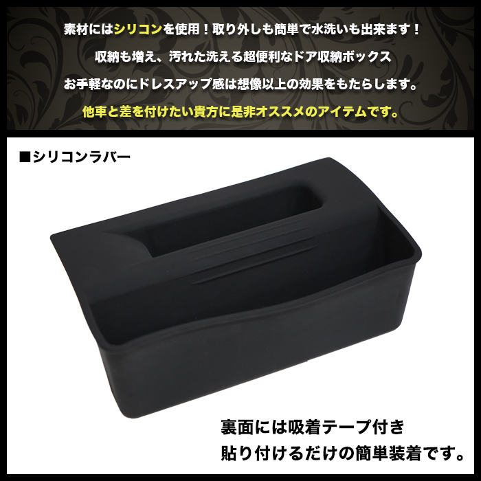 N-VAN NVAN JJ 1 2系 収納ボックス シリコンゴム ドア ポケット 収納