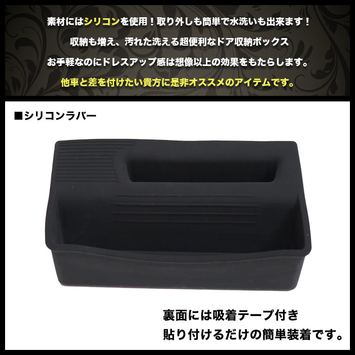 アルト HA37S HA97S 系 収納ボックス シリコンゴム ドア ポケット 収納