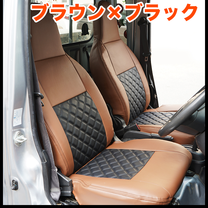 ハイゼット トラック ジャンボ S500P S510P S500 S510 系 シートカバー