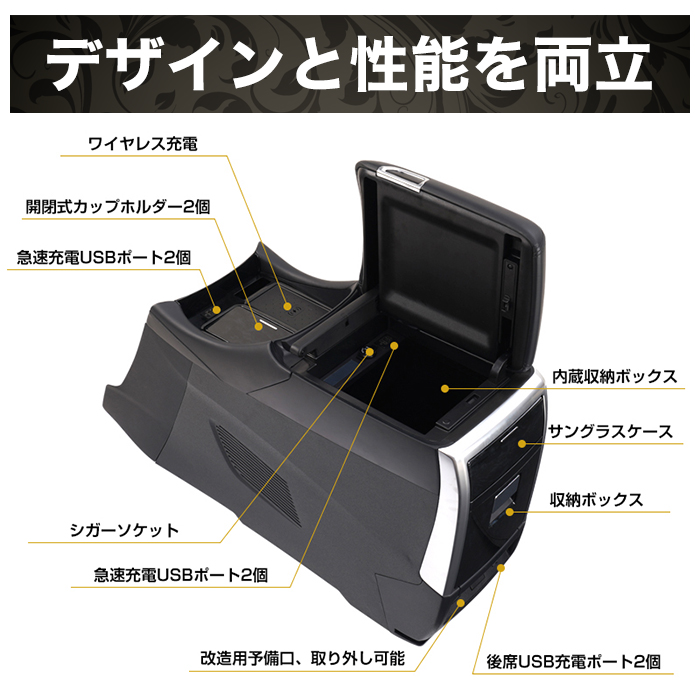 アルファード ヴェルファイア 30 系 前期 後期 アームレスト 一体型