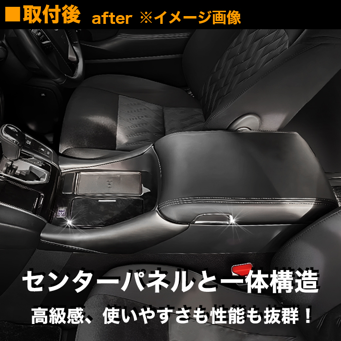 アルファード ヴェルファイア 30 系 前期 後期 アームレスト 一体型