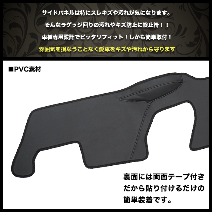 ランドクルーザー 250 系 ラゲッジ キックガード PVCレザー ドアガード