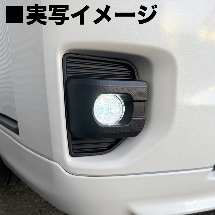 ハイエース 200系 7型 ルック LEDフォグランプ キット DX SGL 標準