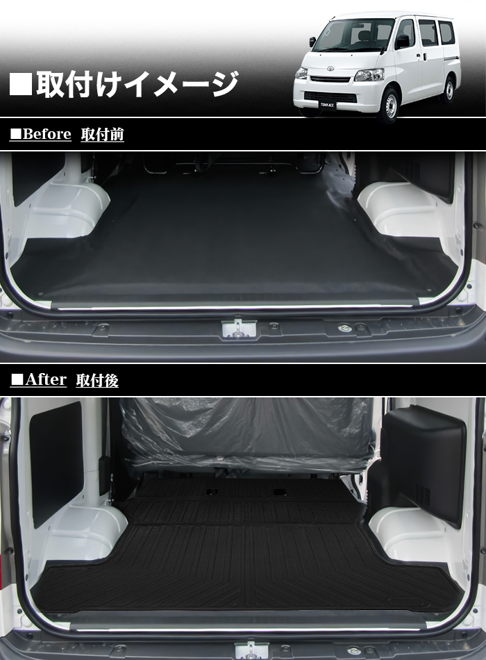 タウンエース 400系 s402 s403 s412 s413 DX GL バン 3Dマット フロア