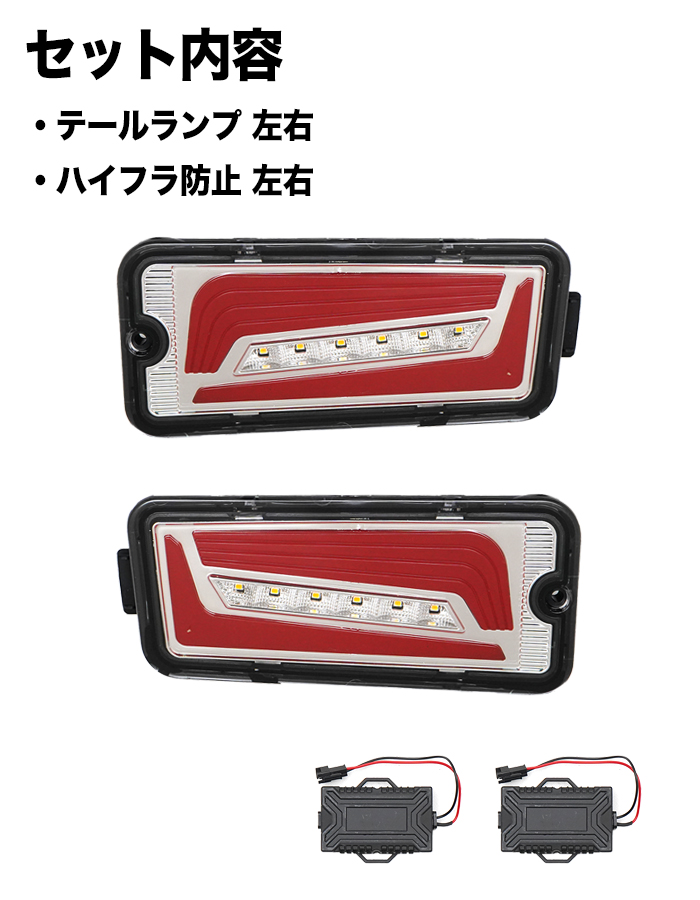 ハイゼット トラック ジャンボ S500P S510P S500 S510 系LED