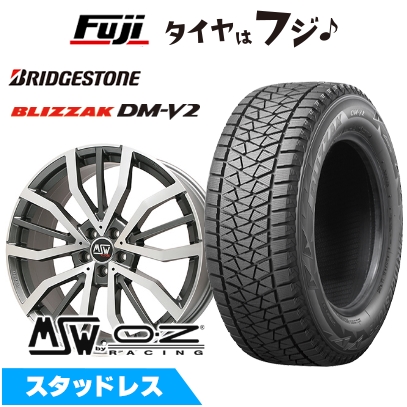【新品】輸入車用 ヴェラール スタッドレスタイヤ ホイール4本セット 255/60R18 ブリヂストン ブリザック DM-V2 MSW by OZ Racing MSW 49 8J 18インチ