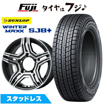 WINTER MAXX SJ8+ 【パンク保証付き】【新品】ジムニーシエラ用