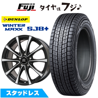 【パンク保証付き】【新品】カローラクロス スタッドレスタイヤ ホイール4本セット 215/60R17 ウインターMAXX SJ8+ アマルフィV Jr トヨタ専用 6.5J 17インチ