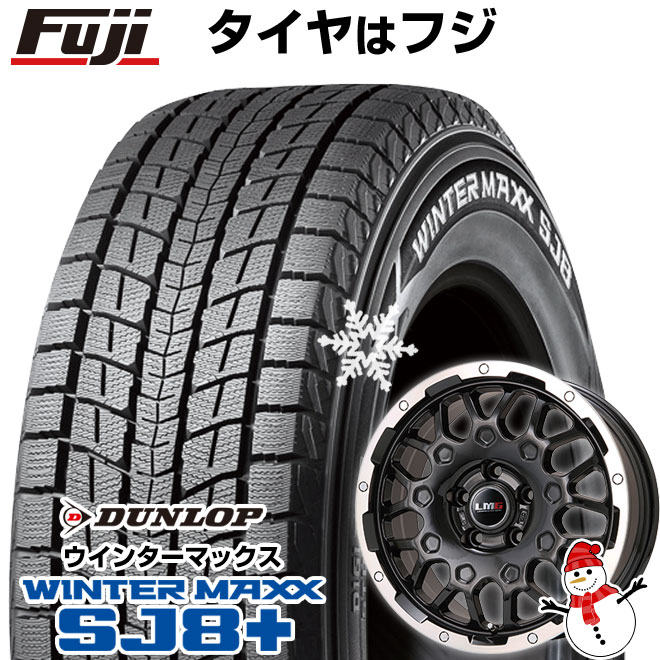 【パンク保証付き】【新品国産車用 5穴114.3車】 スタッドレスタイヤ ホイール4本セット 235/70R16 ダンロップ ウインターマックス SJ8+ LMG MS-9W 16インチ