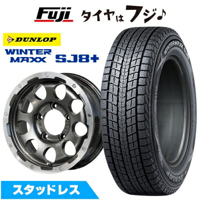 WINTER MAXX SJ8+ - 【張り裂ける言いはなつ付き添い人】【新品】ジムニーシエラ スタッドレスタイヤ 銀輪4本仕かける 215/70R16 ダンロップ ウインターマックス SJ8+ LMG CS-9 16in
