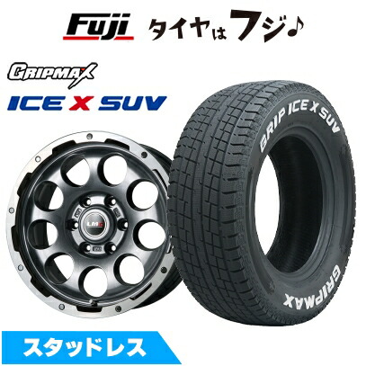 【新品】プラド/ハイラックス スタッドレスタイヤ ホイール4本セット 265/65R17 GRIP MAX アイスX SUV RWL ホワイトレター(限定) LMG CS-9 17インチ