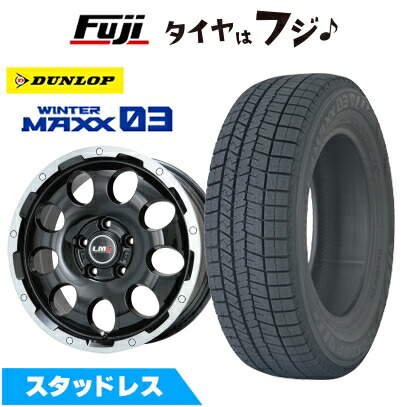 WINTER MAXX 03 - 【新品】ヤリスクロス スタッドレスタイヤ 銀輪4本仕かける 205/65R16 ダンロップ ウインターマックス03 WM03 LMG CS-9 16in