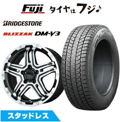 ブリザック DMーV3 【新品国産5穴114.3車】 スタッドレスタイヤ