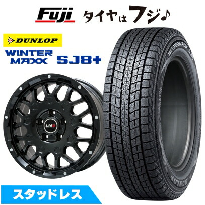 WINTER MAXX SJ8+ - 【張り裂ける言いはなつ付き添い人】【新品国産車用 5穴114.3車】 スタッドレスタイヤ 銀輪4本仕かける 225/55R18 ウインターマックス SJ8+ レアマイスター LMG MS-9W 18in
