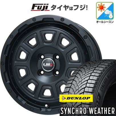【新品】N-BOX タント スペーシア オールシーズンタイヤ ホイール4本セット 155/65R14 ダンロップ シンクロウェザー レアマイスター LMG DS-10 4.5J 14インチ