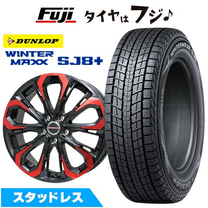 スタッドレスタイヤ ホイール4本セット 225/65R17 ウインターマックス SJ8+ ビッグウエイ プラバ5X 17インチ