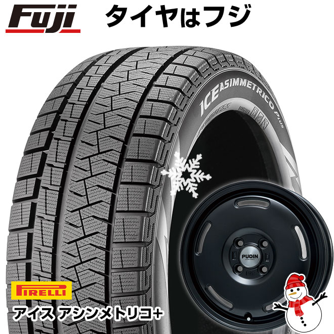 【新品 軽自動車】 スタッドレスタイヤ ホイール4本セット 165/55R14 ピレリ ウィンター アイスアシンメトリコ プラス プレミックス プディン 14インチ : fuji 3581 120288 38642 38642 : フジ スペシャルセレクション
