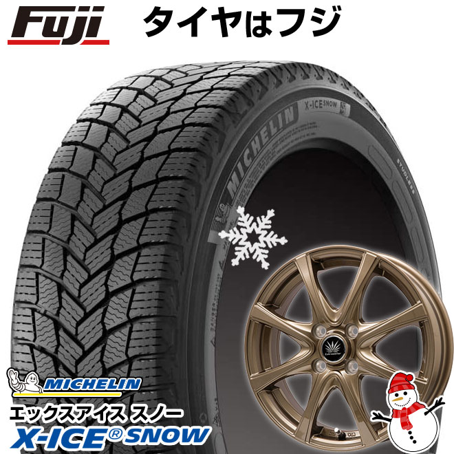 【新品国産車用 4穴100車】 スタッドレスタイヤ ホイール4本セット 195/65R15 ミシュラン エックスアイス スノー プレミックス アマルフィV Jr 15インチ