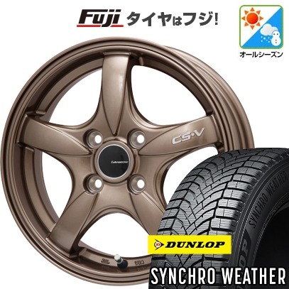 【新品】N-BOX タント スペーシア オールシーズンタイヤ ホイール4本セット 165/55R15 ダンロップ シンクロウェザー レアマイスター CS-V(ブロンズ) 5J 15インチ