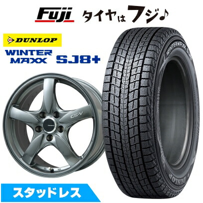 【パンク保証付き】新品国産車用 5穴100車 スタッドレスタイヤ ホイール4本セット 225/55R18 ウインターマックス SJ8+ レアマイスター CS-V(ガンメタ) 18インチ