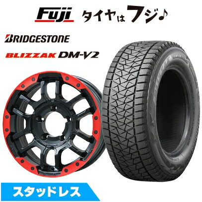 【新品】ジムニーシエラ用 スタッドレスタイヤ ホイール4本セット 195/80R15 ブリヂストン ブリザック DM-V2 DMV2 ビッグウエイ B-LUGNAS FRD 15インチ