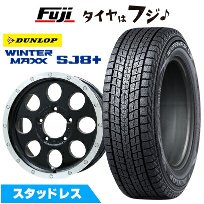 WINTER MAXX SJ8+ - 【はち切れる引き請ける付き添い人】【新品】ジムニー スタッドレスタイヤ 車輪4本仕掛ける 175/80R16 ダンロップ ウインターマックス SJ8+ レアマイスター LMG CS-8 16in 冬タイヤ、ホイールセット-自動車-車、バイク、自転車