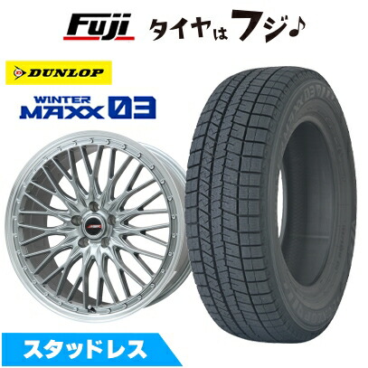 ダンロップ　17インチスタッドレスタイヤホイールセット　pcd114.3 /5穴 WINTER MAXX 03 新品 国産車用 5穴114.3車 スタッドレスタイヤ