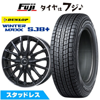 WINTER MAXX SJ8+ - 【はち切れる引き請ける付き添い人】【新品国産車用 5穴114.3車】 スタッドレスタイヤ 車輪4本仕掛ける 225/70R16 ウインターマックス SJ8+ ブランドルライン DF-10M 16in 冬タイヤ、ホイールセット-自動車-タイヤ、ホイール