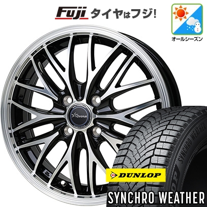 【新品】N-BOX タント スペーシア オールシーズンタイヤ ホイール4本セット 155/65R14 ダンロップ シンクロウェザー クロノス CH-113 4.5J 14インチ