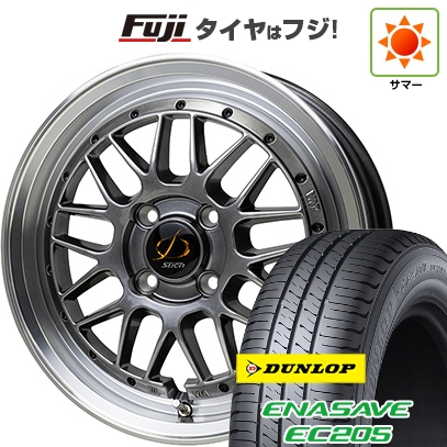 【新品 軽自動車】タフト ソリオ 夏タイヤ ホイール4本セット 165/65R15 ダンロップ エナセーブ EC205 ホットスタッフ シュティッヒ メッシュRM 4.5J 15インチ