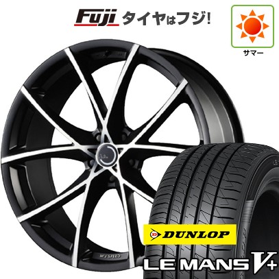 【新品国産車用 5穴114.3車】 夏タイヤ ホイール4本セット 225/35R19 ダンロップ ルマン V+(ファイブプラス) エムズスピード ジュリア フルスロットル 19インチ
