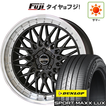 パンク保証付き 新品 レクサスNX 2021/11- | 夏タイヤ ホイール4本セット | 235/50R20 | ダンロップ スポーツMAXX LUX | 共豊 シュタイナー FTX | 20インチ