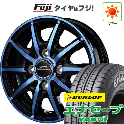 エナセーブ - 【新品 軽自動車】軽虎 軽ヴァン 夏タイア 車輪４本仕掛ける 145/80R12 80/78N ダンロップ VAN01 MID シュナイダー RX10-K 12in 夏タイヤ、ホイールセット-タイヤ、ホイール-車、バイク、自転車