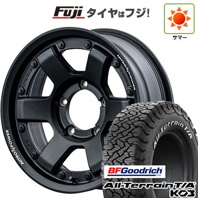 ①235/75R15 アルミホイール&ATタイヤセット オールテレーン 【新品】ジムニーシエラ/ジムニーノマド | 夏タイヤ