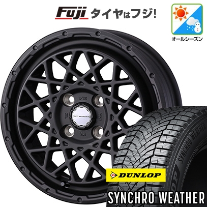 新品 N-BOX タント スペーシア オールシーズンタイヤ ホイール4本セット 155/65R14 ダンロップ シンクロウェザー WEDS ADVENTURE マッドヴァンス 09 14インチ