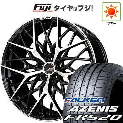 AZENIS - 【新品国産車用 5穴114.3車】 夏タイア 車輪4本仕掛ける 255/45R20 ファルケン アゼニス FK520L クライメイト SUW アリアM5 20in タイヤ、ホイール-車、バイク、自転車-夏タイヤ、ホイールセット