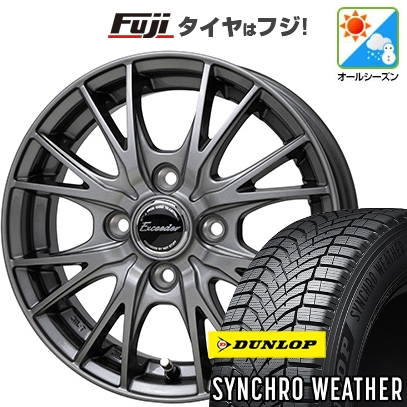 【新品】N-BOX タント スペーシア オールシーズンタイヤ ホイール4本セット 155/65R14 ダンロップ シンクロウェザー エクシーダー E05II 4.5J 14インチ