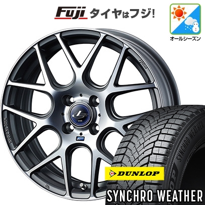 【新品】N-BOX タント スペーシア オールシーズンタイヤ ホイール4本セット 165/55R15 ダンロップ シンクロウェザー WEDS レオニス NAVIA 06 4.5J 15インチ