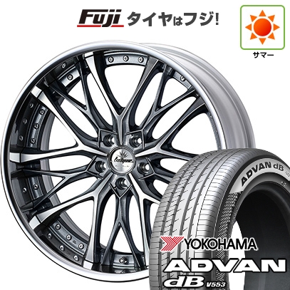 【新品】クラウンセダン | 夏タイヤ ホイール4本セット | 245/40R21 | ヨコハマ アドバン dB V553 | WEDS ウェッズ クレンツェ ウィーバル | 21インチ