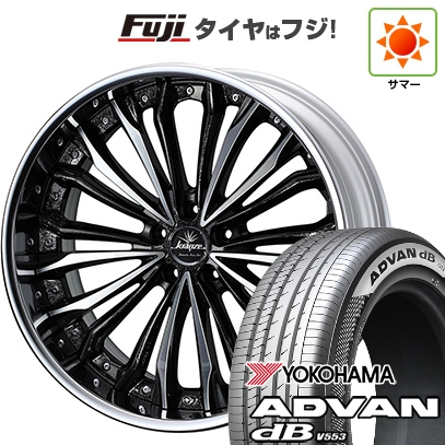 【新品】クラウンセダン | 夏タイヤ ホイール4本セット | 245/40R21 | ヨコハマ アドバン dB V553 | WEDS ウェッズ クレンツェ フェルゼン | 21インチ