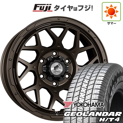 GEOLANDAR - 新品 プラド/ハイラックス | 炎節タイア 銀輪4本仕かける | 265/65R17 | ジオランダー H/T4 G062 | はやりっ子 ロディオドライブ 8M MONO | 17in