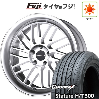 グリップマックス - 【新品国産車用5穴114.3】 | 夏タイア 銀輪4本仕かける | 235/55R20 | スタチャー H/T300 BSW | WALD ヴァルド トスカ 2P T22-C | 8J 20in