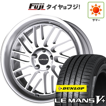 【新品国産車用5穴114.3】 | 夏タイヤ ホイール4本セット | 245/35R20 | ダンロップ ルマン V+(ファイブプラス) | WALD ヴァルド トスカ 2P T22-C | 20インチ