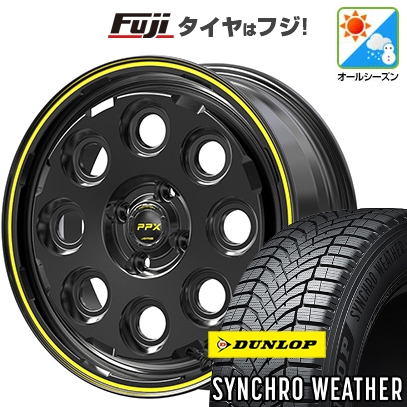【新品】N-BOX タント スペーシア オールシーズンタイヤ ホイール4本セット 165/55R15 ダンロップ シンクロウェザー 共豊 PPX ミルエイト 4.5J 15インチ