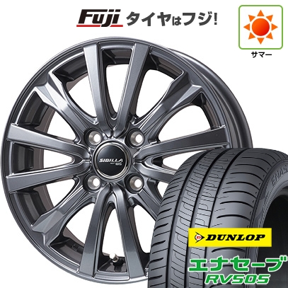 【新品】N-BOX タント スペーシア 夏タイヤ ホイール4本セット 165/55R15 ダンロップ エナセーブ RV505 トピー シビラ NEXT W-5【限定】 4.5J 15インチ